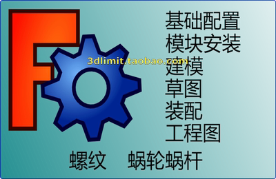 FreeCAD设计建模草图装配动画仿真工程图ProeCREO SolidWorksUGNX