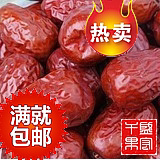 【今日特价】农家自产宁阳大枣 山东泰安特产金丝红枣干果500g