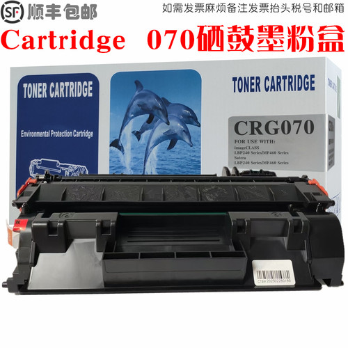 Cartridge070硒鼓墨粉盒碳粉仓