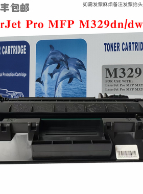 适用HP惠普LaserJetPro MFP M329dw打印机墨粉盒带芯片M329dn硒鼓