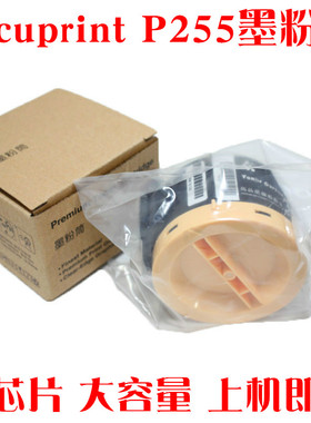 适用富士施乐p255d粉盒 M255Z p255DW CT201921碳粉盒m255df墨盒
