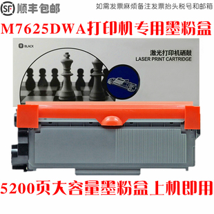 適用聯想m7625dwa墨粉硒鼓油墨一體碳粉倉聯想M7625DWA打印機墨盒