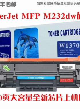 适用Hp惠普laserjetm232dw粉盒打印机硒鼓m232dwc墨盒碳粉仓油墨