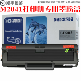 适用Lenovo联想m2041硒鼓粉盒碳粉联想m2041打印机油墨盒晒鼓粉仓