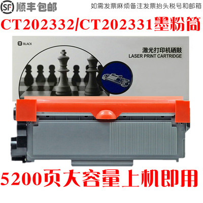 CT351056打印机硒鼓墨粉筒墨盒