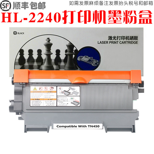 适用兄弟HL-2240D硒鼓碳粉墨粉盒