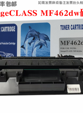 适用Canon佳能mf462dw硒鼓带芯片imageCLASS MF462dw墨粉盒碳粉仓