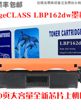 适用Canon佳能lbp162dw硒鼓imageCLASSLBP162dw碳粉墨粉盒感光鼓