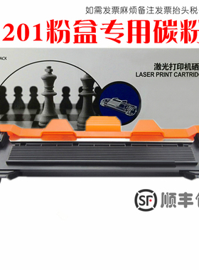 适用Lenovo联想LT201粉盒黑色墨粉LD201硒鼓LT201碳粉仓油墨匣
