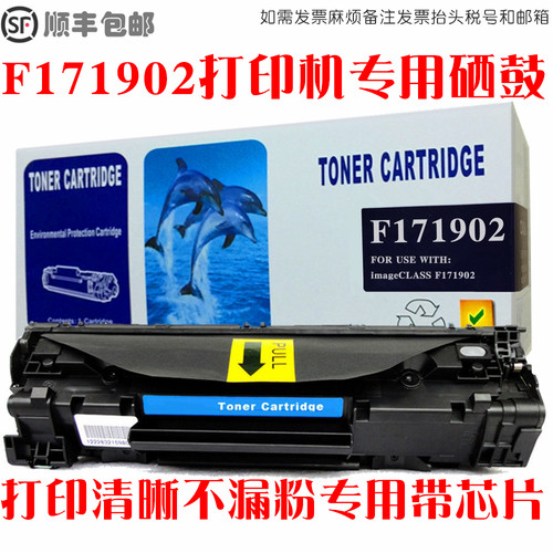 出口适用佳能F171902打印机墨盒