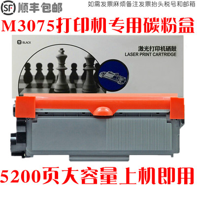 M3075dna墨粉盒打印机硒鼓碳粉仓