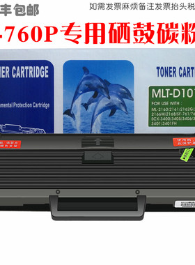 SF-760P硒鼓墨粉盒碳粉仓油墨匣