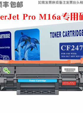 适用惠普HP LaserJet Pro M16a硒鼓打印机W2G52A碳粉仓墨粉盒晒鼓
