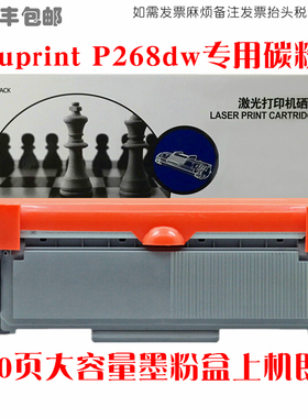 适用xerox富士施乐p268dw硒鼓docuprintp268dw墨粉盒打印机碳粉仓