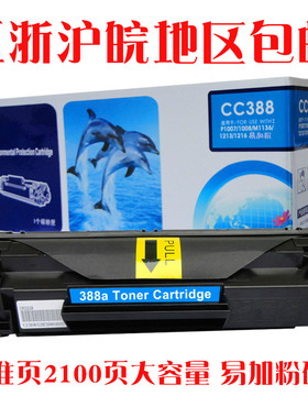 适用惠普HPLaserJetP1106 激光打印机油墨粉盒硒鼓碳粉仓炭粉晒鼓