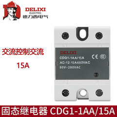 Delixi single-phase solid-state relay AC-controlled AC CDG1-1AA 15A SSR-15AA