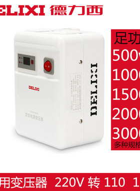 德力西进口电器使用变压器CDDZ-1500 2000 3000W 220转110V或100V