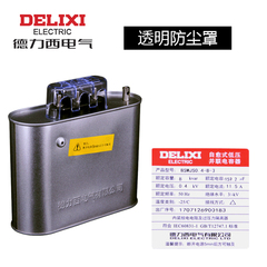 Delixi self-healing low-voltage capacitor BSMJS0.4 8-3 shunt capacitor reactive power compensation