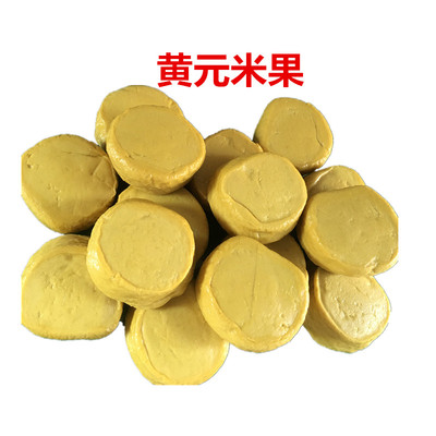 赣南黄元米果江西特产土特产客家黄年米果年糕