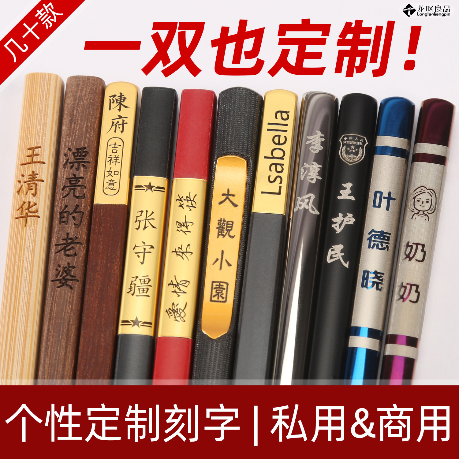 龙叹良品竹木鸡翅红檀合金不锈钢私筷商用筷个人家用支持定制刻字