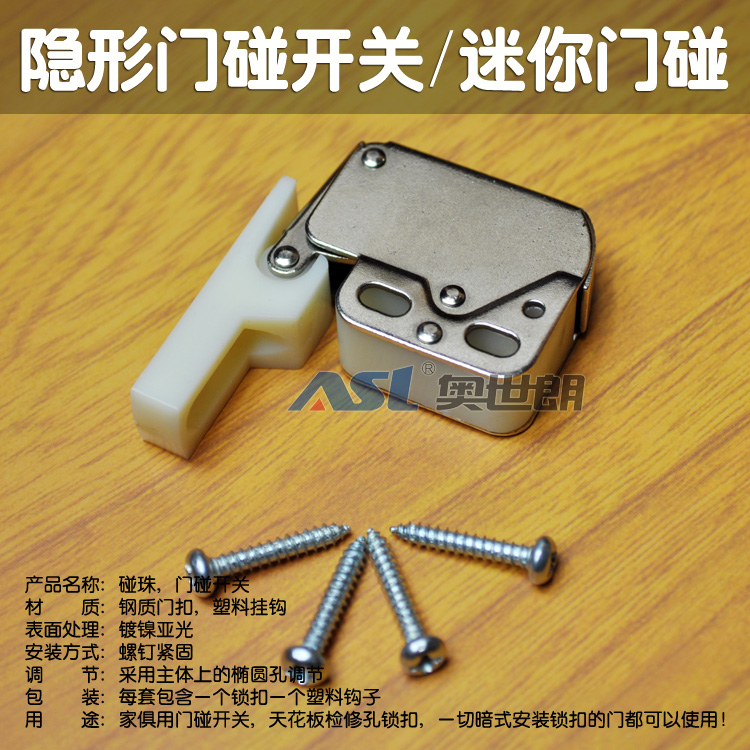 弹簧门碰珠开关门吸隐形家具橱柜门金属迷你门碰象鼻锁minilatch