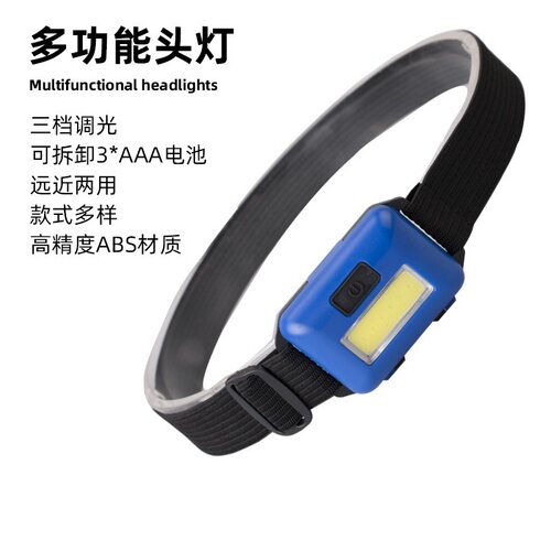 猎友迷你强光头灯塑料COB多功能LED户外头灯超亮头戴式安全帽矿灯