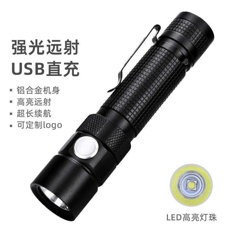 手电筒强光可充电式超亮小型户外便携家用迷你便携led耐用远射灯