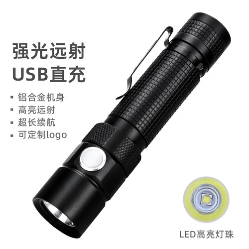 手电筒强光可充电式超亮小型户外便携家用迷你便携led耐用远射灯