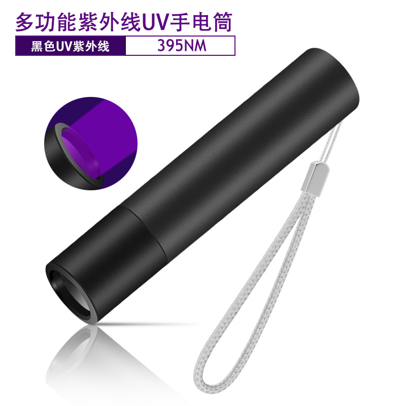 365nm紫光灯鉴定专用验钞照玉石翡翠伍德氏紫外线迷你便携小手电