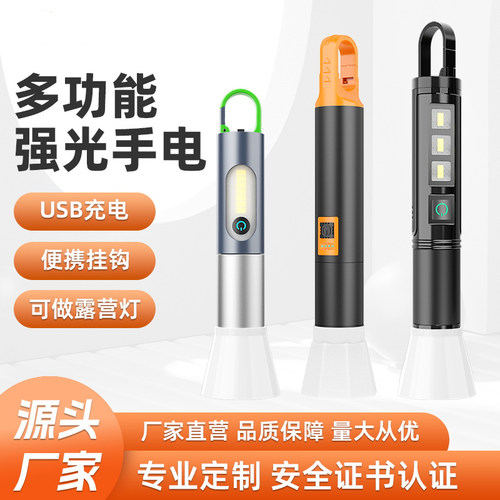 猎友USB充电小型手电强光