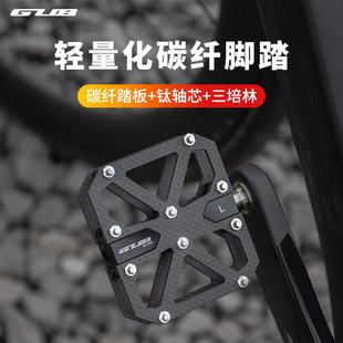 GUB GC085碳纤维三培林公路车脚踏山地车脚蹬折叠车超轻钛轴脚踏
