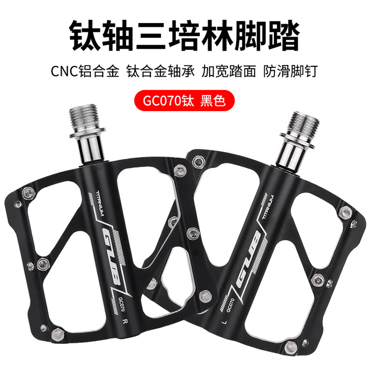 GUB GC070超轻钛合金脚踏公路山地自行车3培林单车钛轴脚蹬平踏板