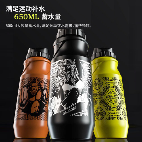 ENLEE 工厂 骑行水壶 山地自行车户外运动 健身水瓶 户外装备