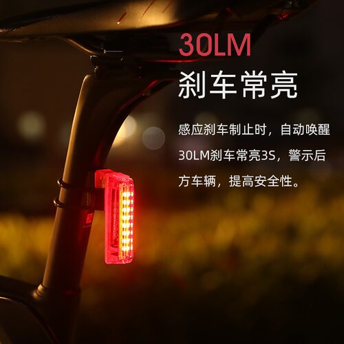 加雪龙GACIRON自行车智能刹车感应尾灯公路自行车警示灯磁吸固定
