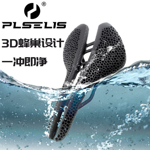 PLSELIS坐垫 3D打印尼龙底壳山地自行车座垫中空透气超轻鞍座避震