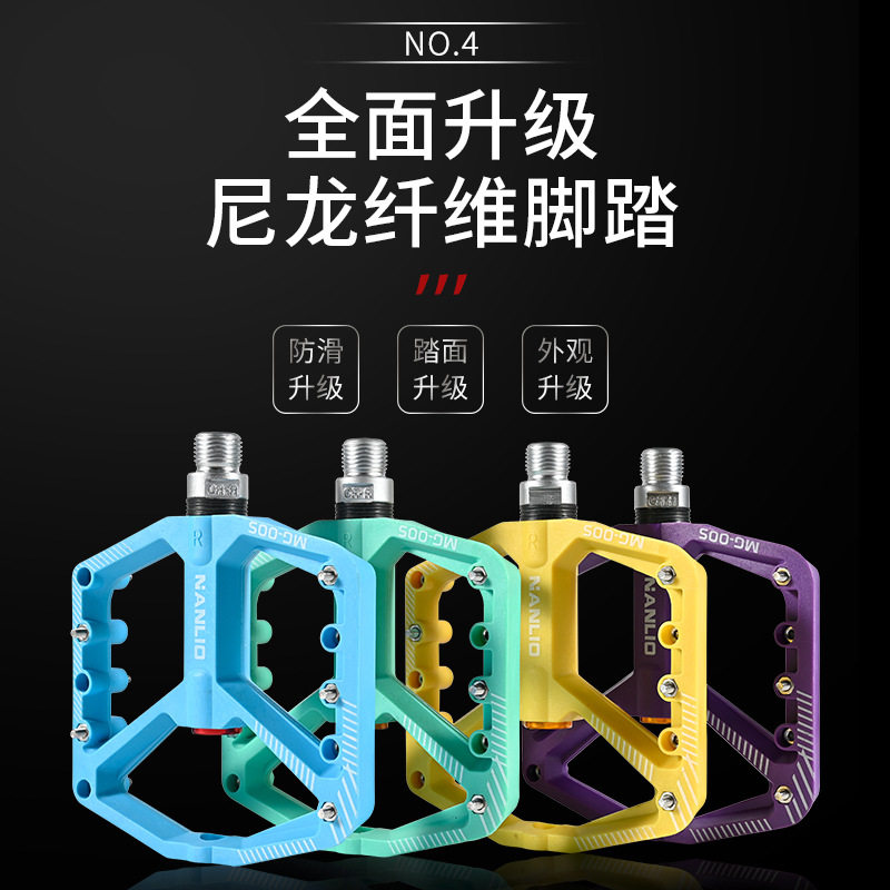 NANLIO自行车脚踏尼龙纤维脚蹬轴承培林防滑骑行脚踏板单车配件图片