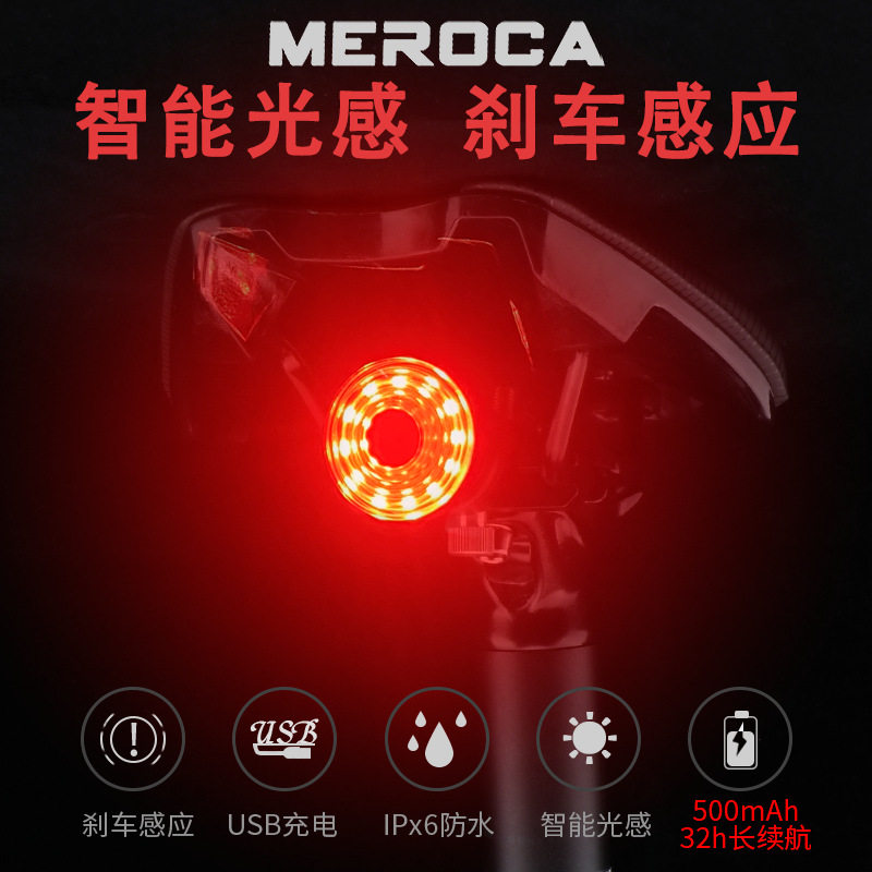 智能光感刹车感应尾灯公路车山地车坐垫自行车灯防水usb充电尾灯图片