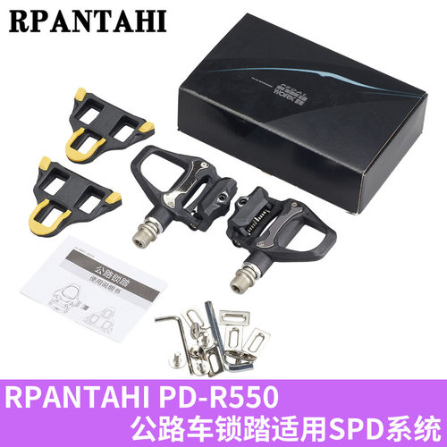 公路自行车脚踏板 PD-R550超轻锁踏SPD-SL铝合金轴承带锁片 黑色