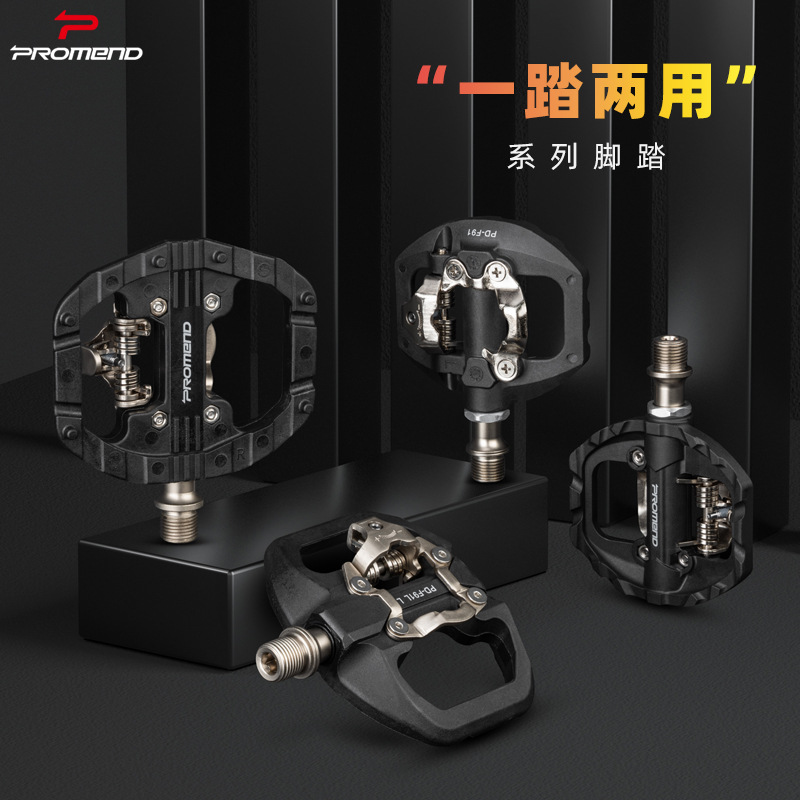 自行车锁踏山地车动感单车带锁片加粗轴心培林脚踏尼龙钢轴脚踏版