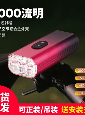 新款自行车灯前灯2000流明USB充电强光公路山地车户外夜骑行