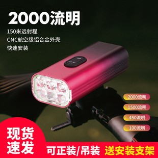 新款自行车灯前灯2000流明USB充电强光公路山地车户外夜骑行