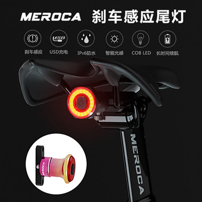 爆款 MEROCA智能感应刹车尾灯 山地自行公路车usb充电夜骑灯