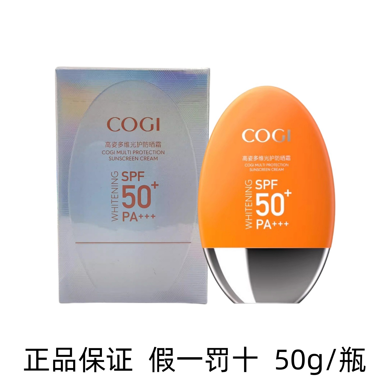 高姿防晒霜户外面部防紫外线高倍精华美白防晒乳防水防汗轻薄