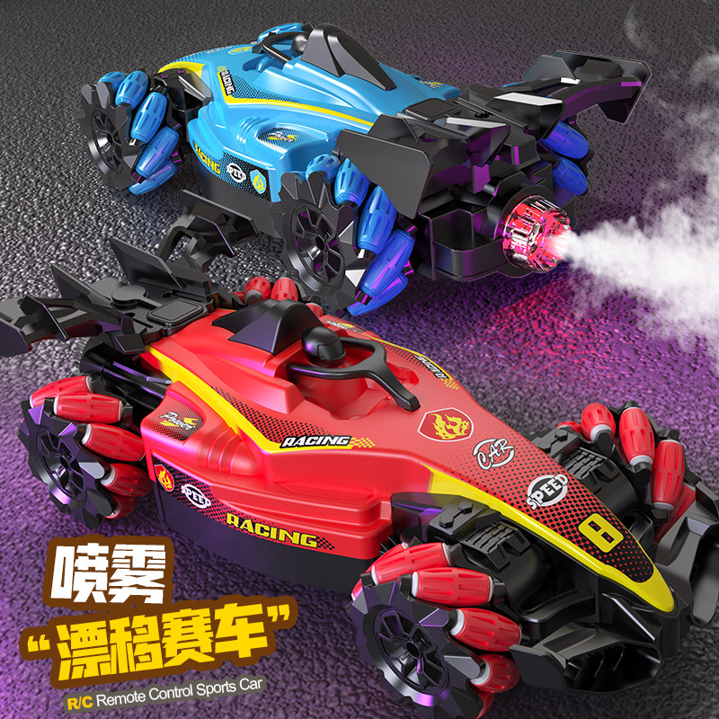 遥控喷雾赛车特技车F1玩具车赛车