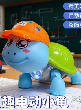 新款大号电动乌龟玩具灯光音乐玩具（电池自备）电商盒发货