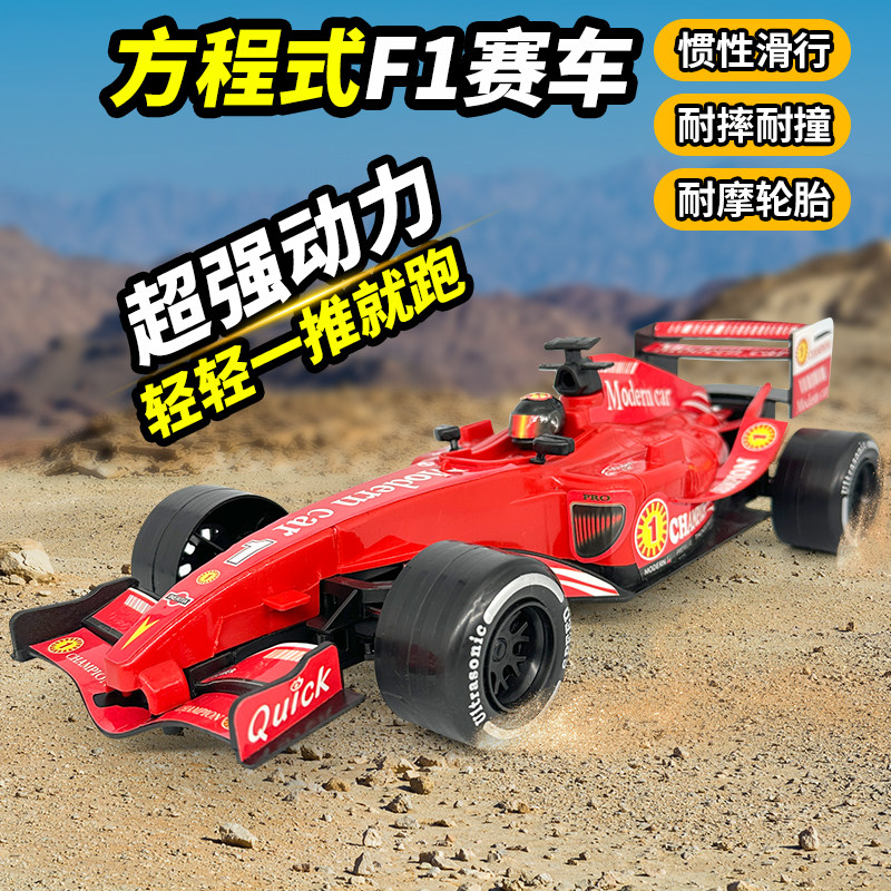35厘米f1方程式赛车儿童卡丁车男玩具礼物
