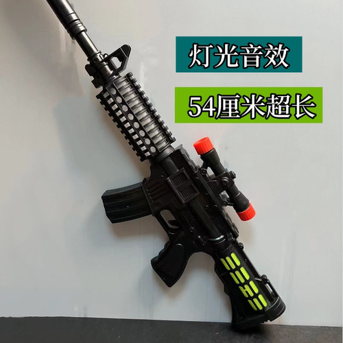 男孩女孩益智礼物416玩具枪