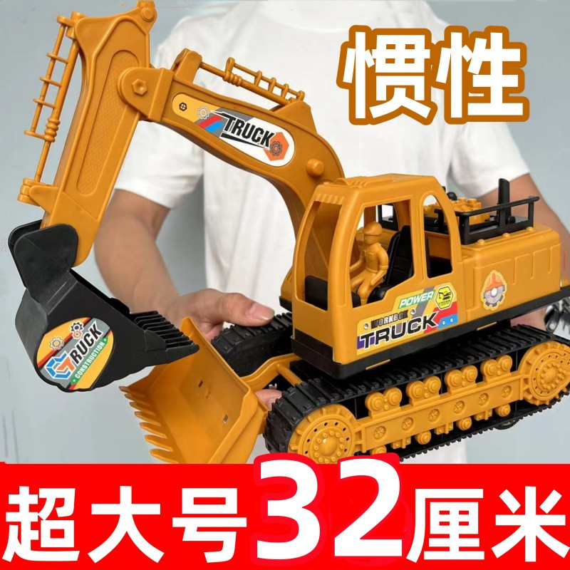 超大号32厘米惯性挖掘机玩具车男孩玩具车工程车益智生日玩具礼物