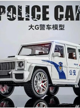 【24厘米大号白色大G】惯性汽车白色大G汽车男孩女孩生日礼物