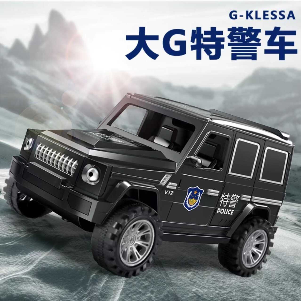 24厘米可开门黑色大G惯性汽车儿童玩具车仿真耐摔